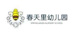 成都绿植租摆-春天里幼儿园